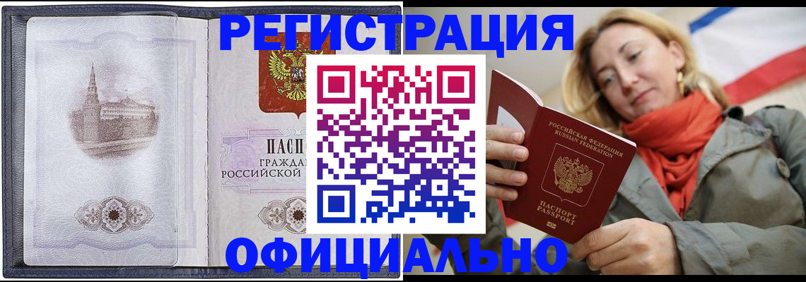 временная регистрация законно в Харовске