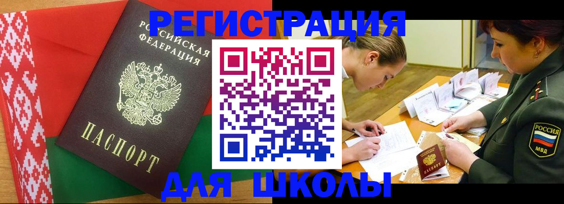 временная регистрация адрес в Харовске